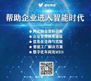 山东盛为 专业信息咨询服务的领航者