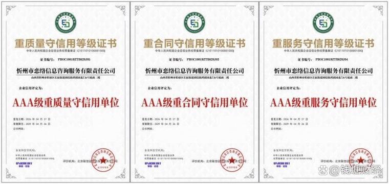 恋络婚恋荣获多项AAA认证，深耕同城婚恋服务获行业认可