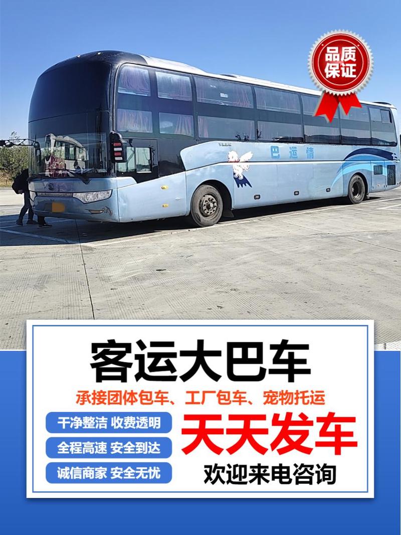 平度到巨野的客车汽车【131-8883-6660】承接旅游包车,工厂包车,行李
