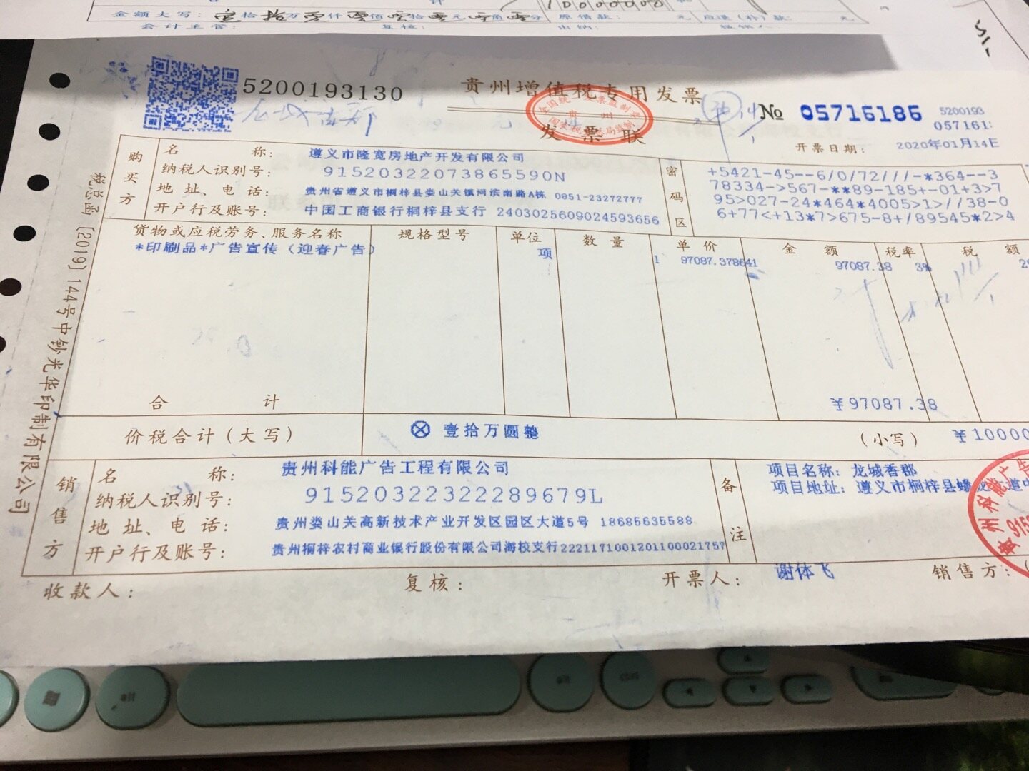 老师,迎春广告费赞助费能抵扣吗?