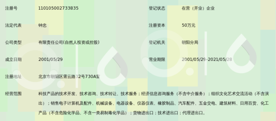 北京巨钟兴业科技发展