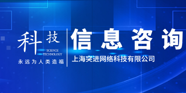 杨浦区信息信息咨询联系电话
